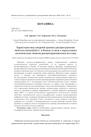 Где находиться канада на карте мира. Pdf Harakteristika Severnoj Granicy Rasprostraneniya Ambrosia Artemisiifolia L V Kanade V Svyazi S Opredeleniem Ekologicheskih Limitov Rasprostraneniya Vida Na Sever