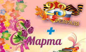 До конца года остаётся 303 дня. 3 Marta Ctyu Priglashaet Na Koncert 23 Fevralya 8 Marta