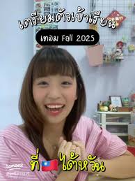 5 สิ่งที่ควรรู้ก่อนมาเรียนที่ไต้หวัน