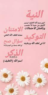 الامتنان لله pray quotes love quotes with images your smile quotes