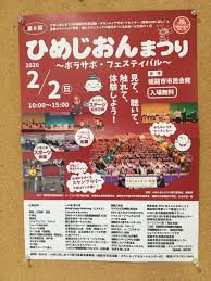 姫路の種