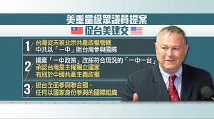 Image result for 一中一台