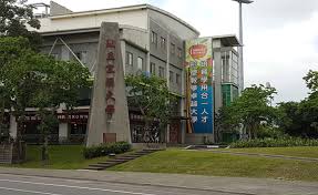 The following is a list of universities, colleges, junior colleges and institutes in taiwan, which consists of taiwan and penghu islands controlled by the republic of china. è§€å‚³åª' å®œè˜­æ–°èž å®œè˜­å¤§å­¸ç‰¹æ®Šé¸æ‰ é¡˜æ™¯è¨ˆç•« å…·é€™äº›æ¢ä»¶æœ‰æ©Ÿæœƒé€²è©²æ ¡å°±è®€