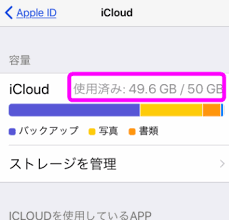 Apple one なら、50 gb、200 gb、または 2 tb の icloud ストレージが付いたサブスクリプションプランを選べます。 apple one について詳しくは、 こちらの記事 を参照してください。 Icloudã®å®¹é‡ãŒè¶³ã‚Šãªãã¦ãƒãƒƒã‚¯ã‚¢ãƒƒãƒ—ãŒå¤±æ•—ã™ã‚‹