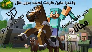 Maybe you would like to learn more about one of these? Ù‡ÙƒØ± Ù…Ø§ÙŠÙ† ÙƒØ±Ø§ÙØª ØªÙ†Ø²ÙŠÙ„