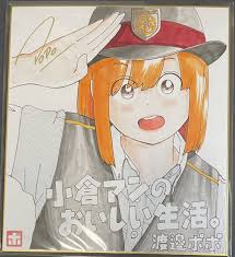 直筆イラスト色紙】小倉アンのおいしい生活。 色紙 サイン 新品 未開封 渡邉ポポ 直筆
