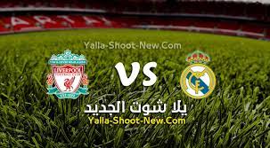وتذاع مباراة ليفربول وريال مدريد عبر قناة bein sports 4 premium, ويقوم بالتعليق علي اللقاء عصام الشوالى. Jdm1kqwotkn4im