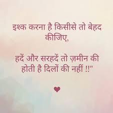 Hindi Romantic Quotes Feelings Quotes Quotes That Describe Me