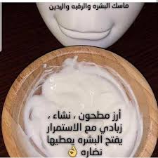 Reposted From Mixsweet01 Get Regrann عنايتي خلطات كركم ماسك عنايه بنات المغرب بنات رو Beauty Skin Care Routine Skin Care Mask Beauty Skin Care