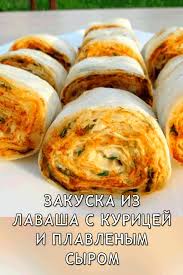 рулет из лаваша с крабовыми палочками и плавленым сыром Zakuska Iz Lavasha S Kuricej I Plavlenym Syrom Video V 2020 G Lavash S Kuricej Eda Recepty Zakusok