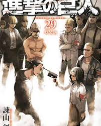 Volume 29 Cover Shingekinokyojin Attackontitan Erenjaeger Zekejaeger Attack On Titan Anime Attack On Titan Titans