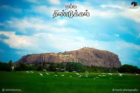 Dindigul Image
