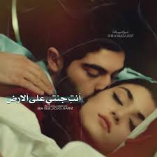 انت لي Belle Citation Amour Belles Citations Amour