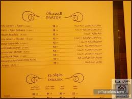 مطعم أطيب الزاد العرب المسافرون