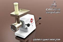 Not to be confused with the meat grinder, a crafting station. Fleischwolf Meat Grinder 3d Models Stlfinder