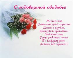 поздравление с днем свадьбы от родителей невесты в прозе Pozdravleniya S 44 Godovshinoj Svadby Na 24 Iyunya V Proze I Otkrytkah Telegraf