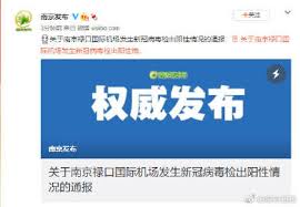 May 11, 2021 · 南京市人力资源和社会保障局: L0o1ho316qz Pm