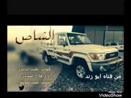 ترميب شعر على شاص Youtube