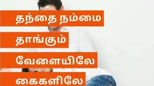 We would like to show you a description here but the site won't allow us. Free Amma Appa Status Song In Tamil Watch Online Khatrimaza