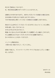 ストロベリーソングオーケストラ公式呟キ処 On Twitter 時計詩母 退團のご報告 この度 休團中の時計詩母より 正式に退團の意向を示す連絡が届きました 全文 Https T Co 9gwerpxkzz 時計詩母から皆様へメッセージが届いておりマス