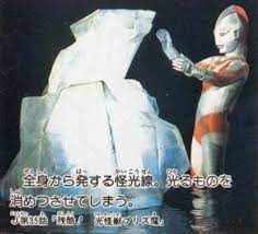 ultraman jack x prisma 帰ってきたウルトラマン ヒーロー 特撮ヒーロー
