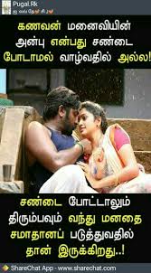 Pin By Renu On Tamil Love Picture Quotes Movie Love Quotes Photo Album Quote 74 kadhal pirivu kavithai in tamil. pinterest