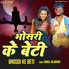 Bhosdi Ke Beti - Single - Album by Rahul Rajdhani - Apple Music