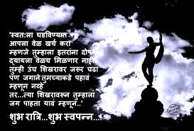 Shubh Ratri Marathi Quote à¤¶ à¤­ à¤° à¤¤ à¤° à¤®à¤° à¤  à¤¸ à¤µ à¤ à¤° Images Pictures And Graphics Smitcreation Com Shubh ratri (shubh ratri) ka matalab angrezi me kya hai ( shubh ratri का अंग्रेजी में मतलब, इंग्लिश में अर्थ जाने). shubh ratri marathi quote à¤¶ à¤­ à¤° à¤¤ à¤°