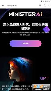mst.ai网站app-minister ai网站app下载免费v1.0.0-乐游网手机下载站