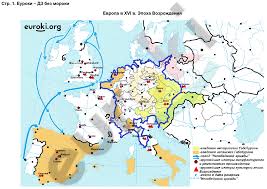 гдз по истории россии 7 класс контурные карты тороп Gdz Po Istorii 7 Klass Konturnye Karty Martynova Zadanie Str 1