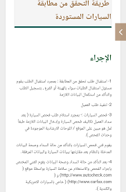 ماهي إجراءات شراء سيارة من الخارج البوابة الرقمية Adslgate