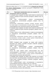 Шкала перевода баллов егэ по обществознанию в 2021 году. Ege Po Obshestvoznaniyu 2021 Laancman School