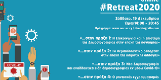 Συγκλονίζουν οι καταγγελίες που κάνει αποκλειστικά στην «μπαμ στο ρεπορτάζ» και στο ereportaz.gr ο δεύτερος μάρτυρας «κλειδί» στην υπόθεση βαλυράκη. Retreat2020 To Periballontiko Reportaz Sthn Epoxh Ths Klimatikhs Allaghs Dhmosiografia