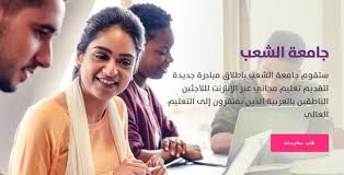 With a groundbreaking online learning model and instructors from the world's foremost academic volunteers, uopeople offers the opportunity to pursue a high. Uopeople In Arabic University By Refugees For Refugees Infomigrants
