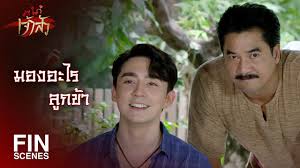 สะใภ้เจ้าสัว นำแสดงโดย โอม คณิน, พริม พริมา, เพ้นท์ กฤตกานต์, เบสท์ ชนิดาภา, สิงโต สกลรัฐ, แคท ตฤณญา อ่าน เรื่องย่อสะใภ้เจ้าสัว ละครช่อง 3 ติดตาม ดู. Kjimriflbtgljm