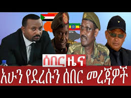 We did not find results for: Ethiopia Dw Amharic News Today