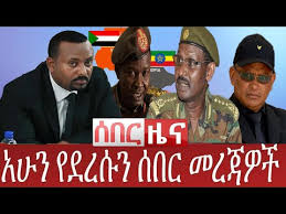 598,272 likes · 36,835 talking about this. Ethiopia Dw Amharic News Today