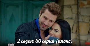 турецкий сериал номер 309 все серии на русском языке Nomer 309 2 Sezon No 309 Vse Serii Tureckie Serialy Na Russkom Yazyke Facebook