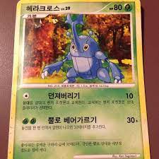 On the seoul broadcasting system. Best Rare Japanese Korean Pokemon Card For Sale In Airdrie Alberta For 2021