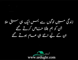 55 Best Heart Touching Quotes In Urdu Deep Quotes Khamoshi shayari in urdu by famous urdu poets from pakistan, india and across the world. 55 best heart touching quotes in urdu