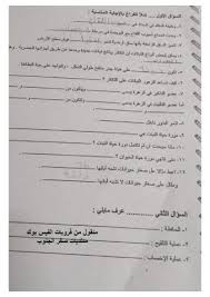 سوف نستعرض معكم من خلال هذا المقال الوثائق المطلوبة عند ضياع البطاقة الوطنية من خلال موقع فكرة fekera.com، بطاقة التعريف الوطنية هي البطاقة الإلكترونية الرسمية في المغرب وهي وثيقة هامة في أثبات الشخصية، لذا فأن عند حدوث. 1 Ù…Ø­ÙˆÙ„ Flip Book Pages 1 5 Pubhtml5