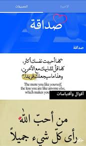 ايه اول حاجه بتعمليها لما تصحي؟ بنام عشر دقايق. Amazon Com ØµÙˆØ± Ø­ÙƒÙ… ÙˆØ§Ù‚ÙˆØ§Ù„ Apps Games