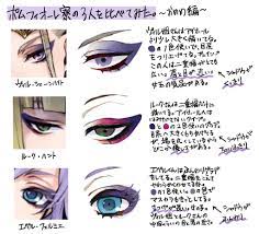 チリ焼きコンクカツ on twitter cosplay makeup anime eyes anime makeup