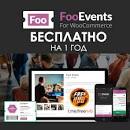 Лучшие woocommerce акции: как сэкономить на покупках