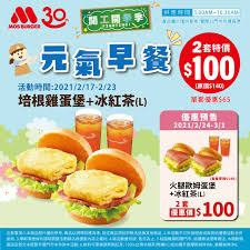 Bk delivers king card 優惠券. é™æ™‚22å¤© æ¼¢å ¡çŽ‹æ¶ˆè²»æ»¿ 300 çˆ½æ‹¿ è¯å ¡å…Œæ›åˆ¸ è¯è¦–æ–°èžç¶²