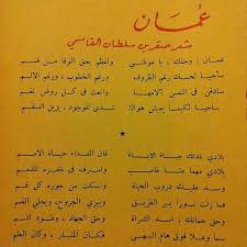 أنشودة لاجلك ياوطن منار الرسالة أغلاوطن ومهوى القلوب بمر الزمن