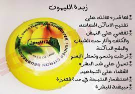 زبده الليمون ب20 جنيه white out tape