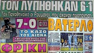 Ένα πλουσιοπάροχο συμβόλαιο σκοπεύει να προσφέρει ο ολυμπιακός στον τικίνιο, ο οποίος αποτελεί. Oi Mayres Nyxtes Twn Ellhnwn Sthn Eyrwph Sthles Sport 24