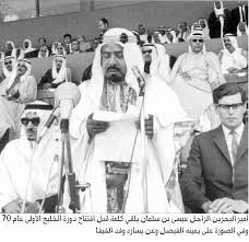 وحبك يجدد كل يوم شبابه. Ù…Ù„Ùƒ Ø§Ù„Ø¨Ø­Ø±ÙŠÙ† ÙŠÙƒØ±Ù… Ø®Ø§Ù„Ø¯ Ø§Ù„ÙÙŠØµÙ„ ØµØ§Ø­Ø¨ ÙÙƒØ±Ø© Ø®Ù„ÙŠØ¬ÙŠ Ø§ØªØ¬Ø§Ù‡Ø§Øª Ù…Ø¹ÙƒÙ… Ø¯Ø§Ø¦Ù…Ø§ Ø§Ù„Ø¨ÙŠØ§Ù†