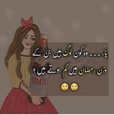Pin By Misbah Chohan On Valley Of Joy Ramadan Quotes Jokes Quotes Funny Quotes